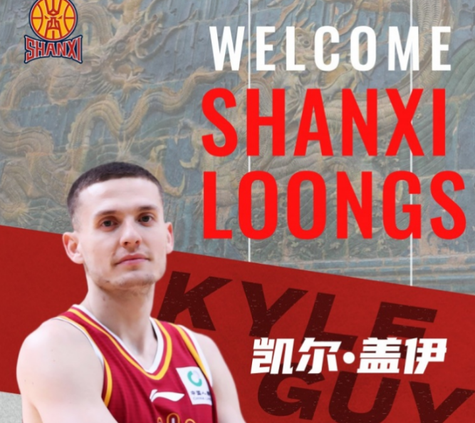 FB体育官方网站-CBA官宣：山西注册NBA旧将盖伊首秀战浙江 取消诺威尔注册