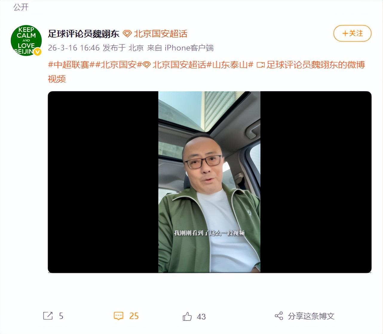 FB体育app下载-京鲁大战争议炸锅！BTV主持人怒放片段，这手球到底算不算点球？