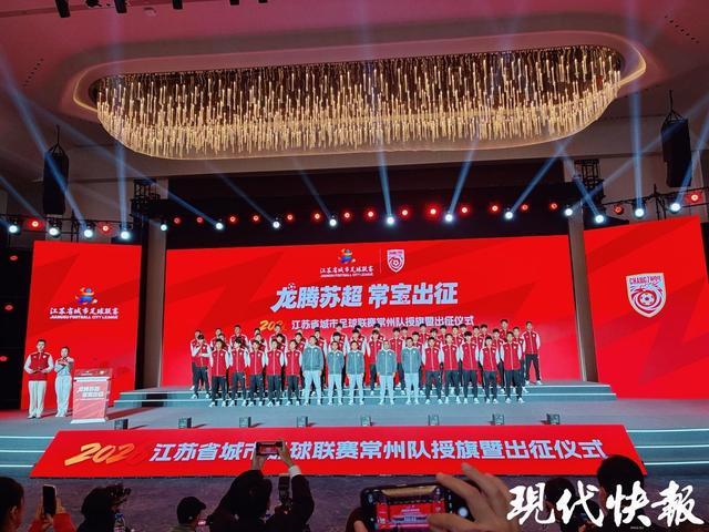 FB体育登录入口-2026苏超常州队出征，奥运冠军张常宁助阵